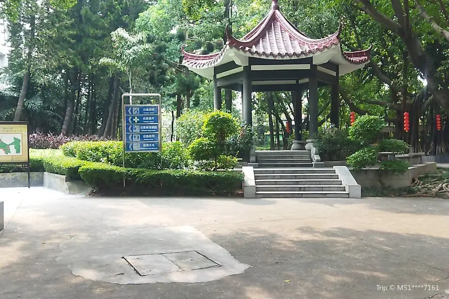 酔観公園