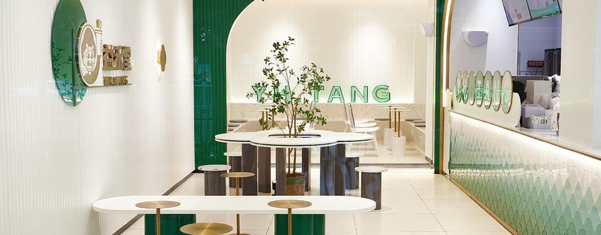 益禾堂(太平店)