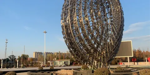 北安市祥和廣場