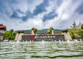 曲尺河溫泉度假村