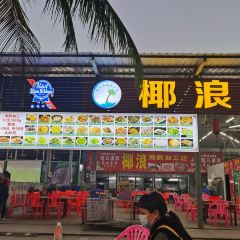 YE LANG HAI XIAN 여행 사진