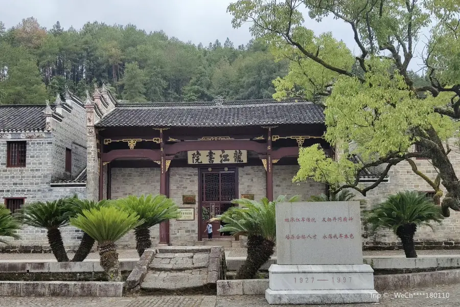 龍江書院