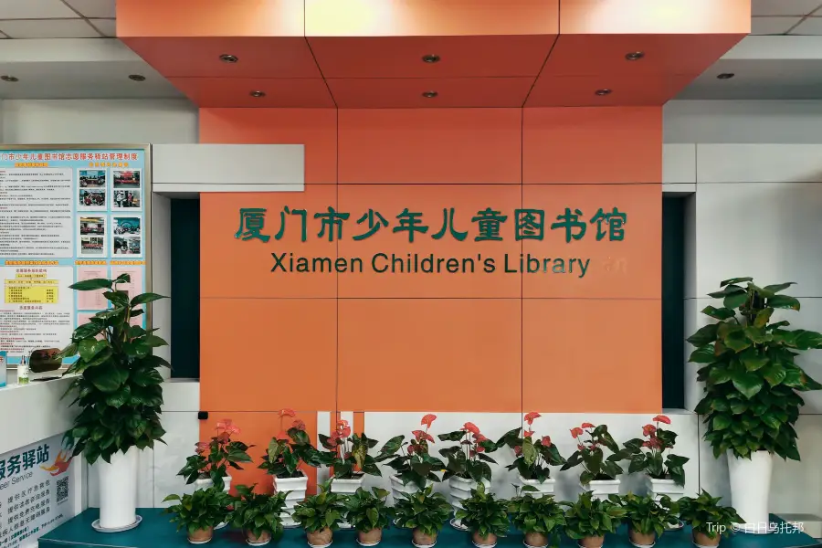 Xiamen Library Park Branch