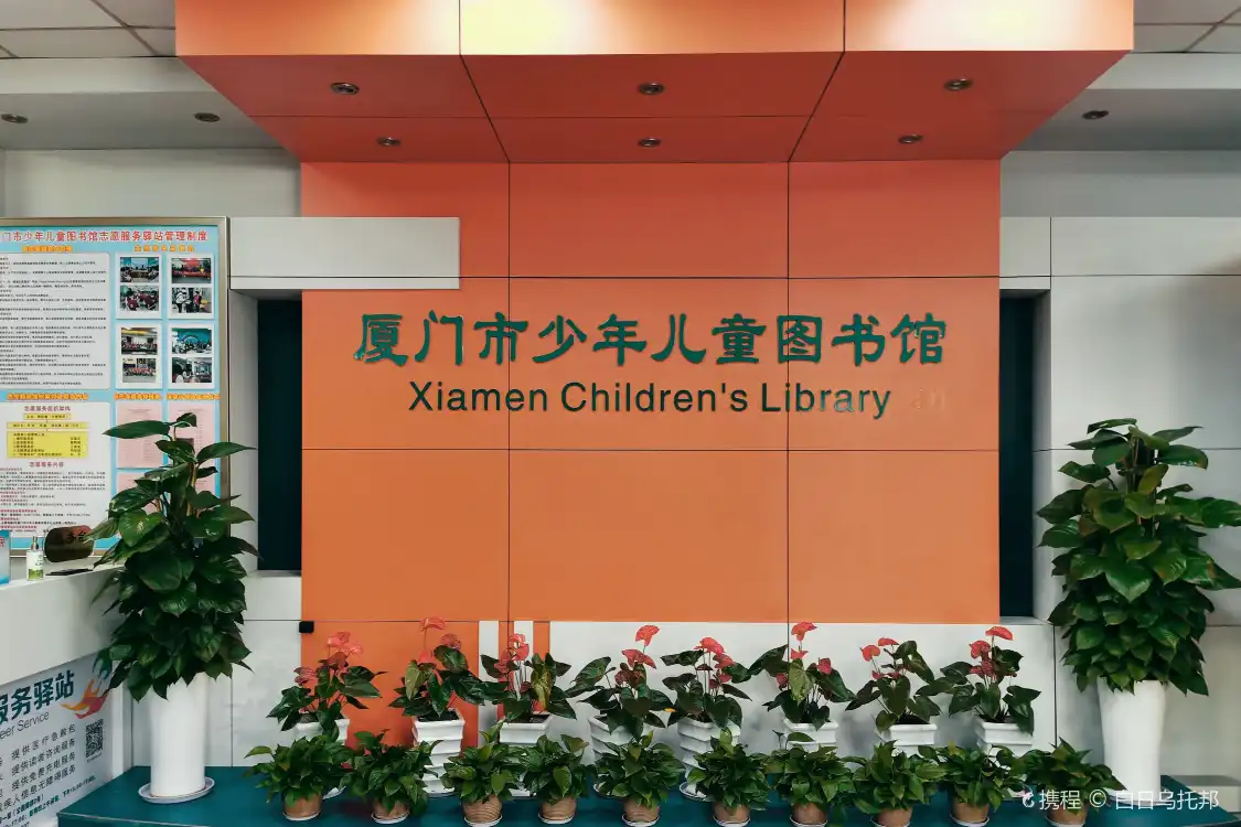 Hotels near Xiamen Library Park Branch