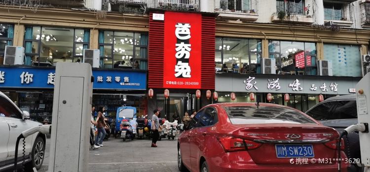 Bahangtu (hepinglu)