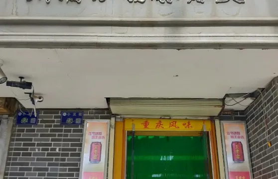 小楊麻辣燙(秦安路店)