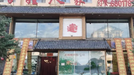 百姓人家(哈撒尔路店)