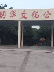 Fengdu Chaohua Culture Park