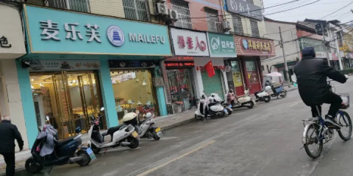 洋縣麥樂芙蛋糕