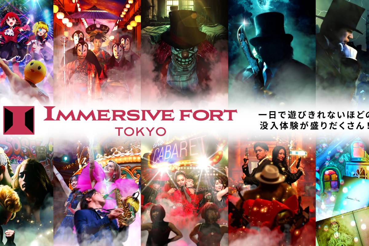 東京Immersive Fort