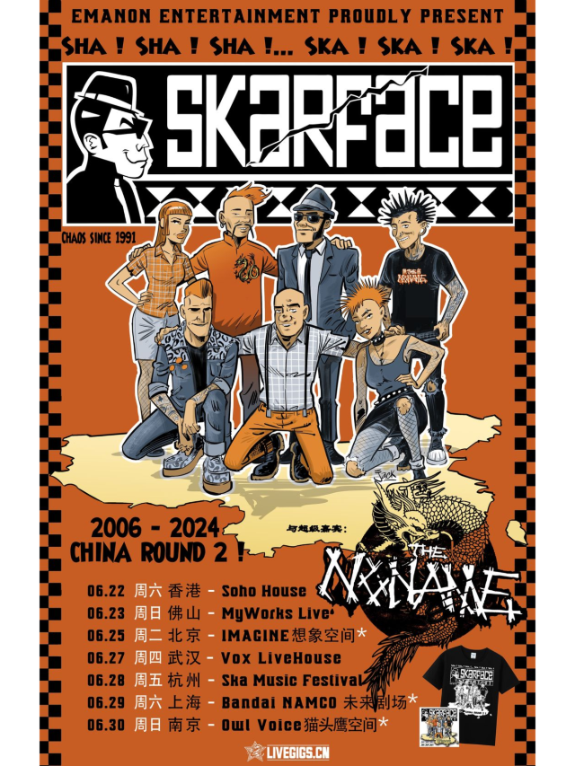 Fu Shan Fa Guo SKAZhu Ming Le Tuan SKARFACE 2024 Zhong Guo Xun Yan  | Foshan Pioneer Industrial Park