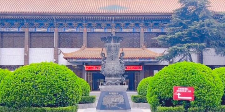 Xinzheng Museum