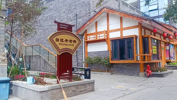 Ziliujing Old Street