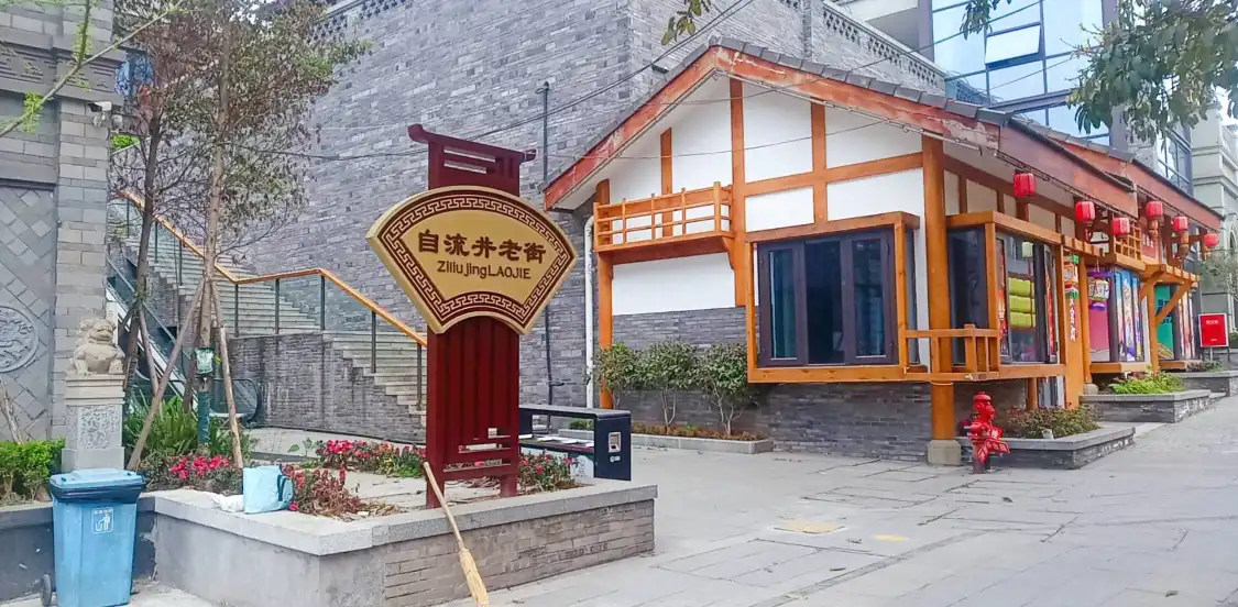 Hotels near Ziliujing Old Street