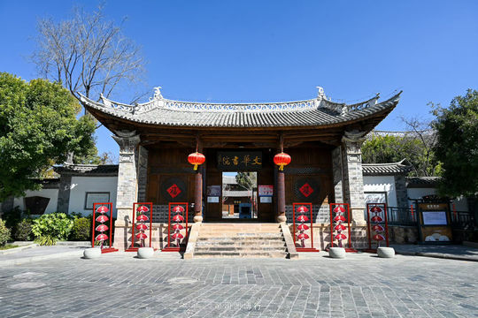 Wenhua Academy