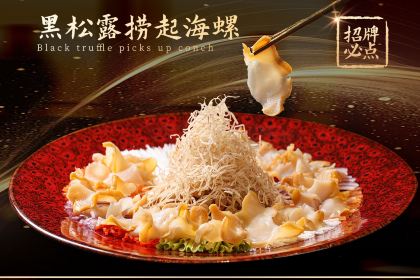 秋阳味道·顺德私房菜