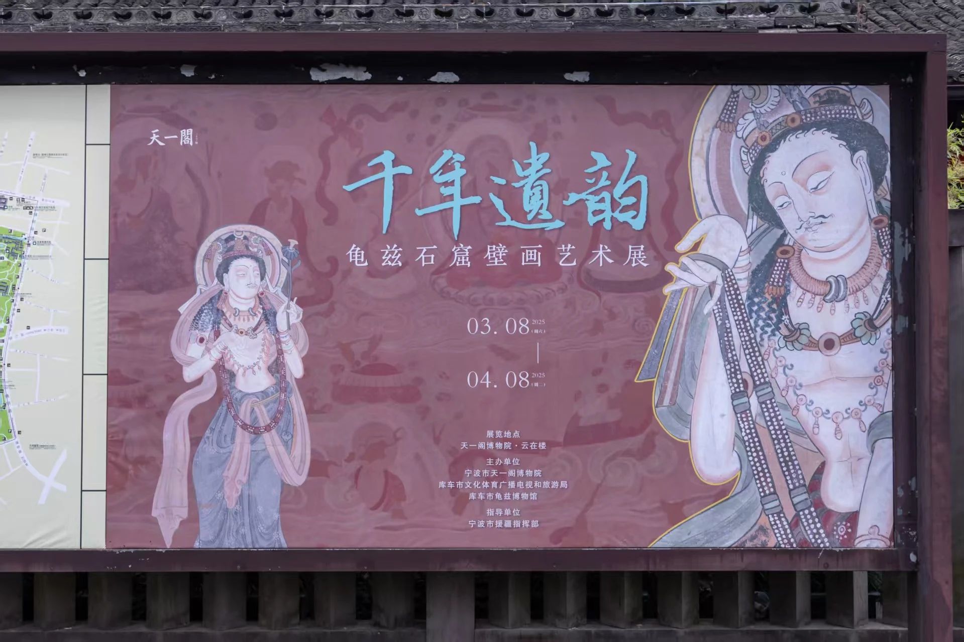 《千年遺韻》龜茲石窟壁畫藝術展 | 天一閣博物院