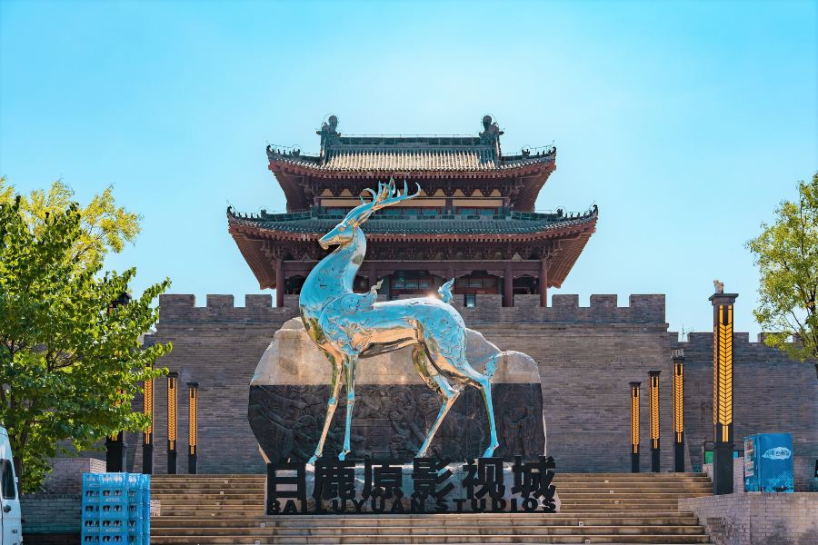 白鹿原影視城