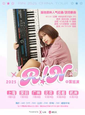 guang zhou   ·   ri ben chang zuo ge shou guang zhou zhan | MAO Livehouse Guangzhou (Yongqingfang Branch)