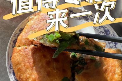 利民牛肉馅饼店