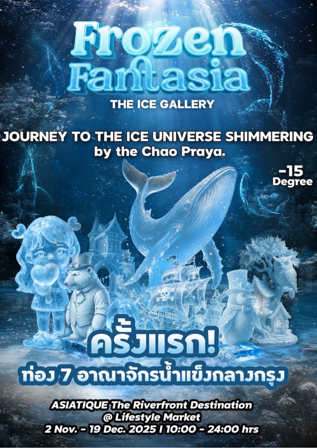 泰國曼谷 · 《FROZEN FANTASIA》冰雕藝術展 | 碼頭夜市