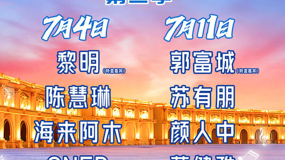 yin chuan   ·   zhong guo lang · 2026 hong hua lang lan shan yin yue ji di er ji