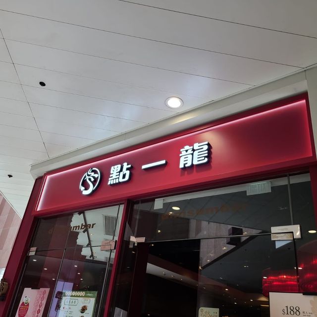 海港城點心放題 海港城點心放題