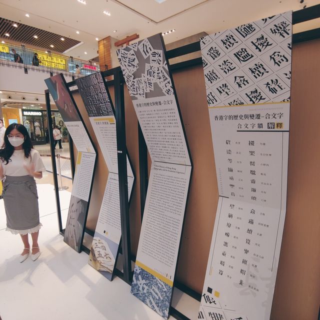 將軍澳廣場同認識香港字兼打卡