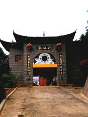 Hanxian Temple