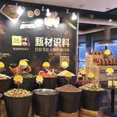 巴奴毛肚火锅(金豪店) User Photo