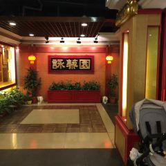 Wing Lai Yuen Sze Chuen Noodles Restaurant User Photo
