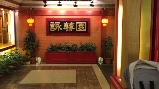 Wing Lai Yuen Sze Chuen Noodles Restaurant
