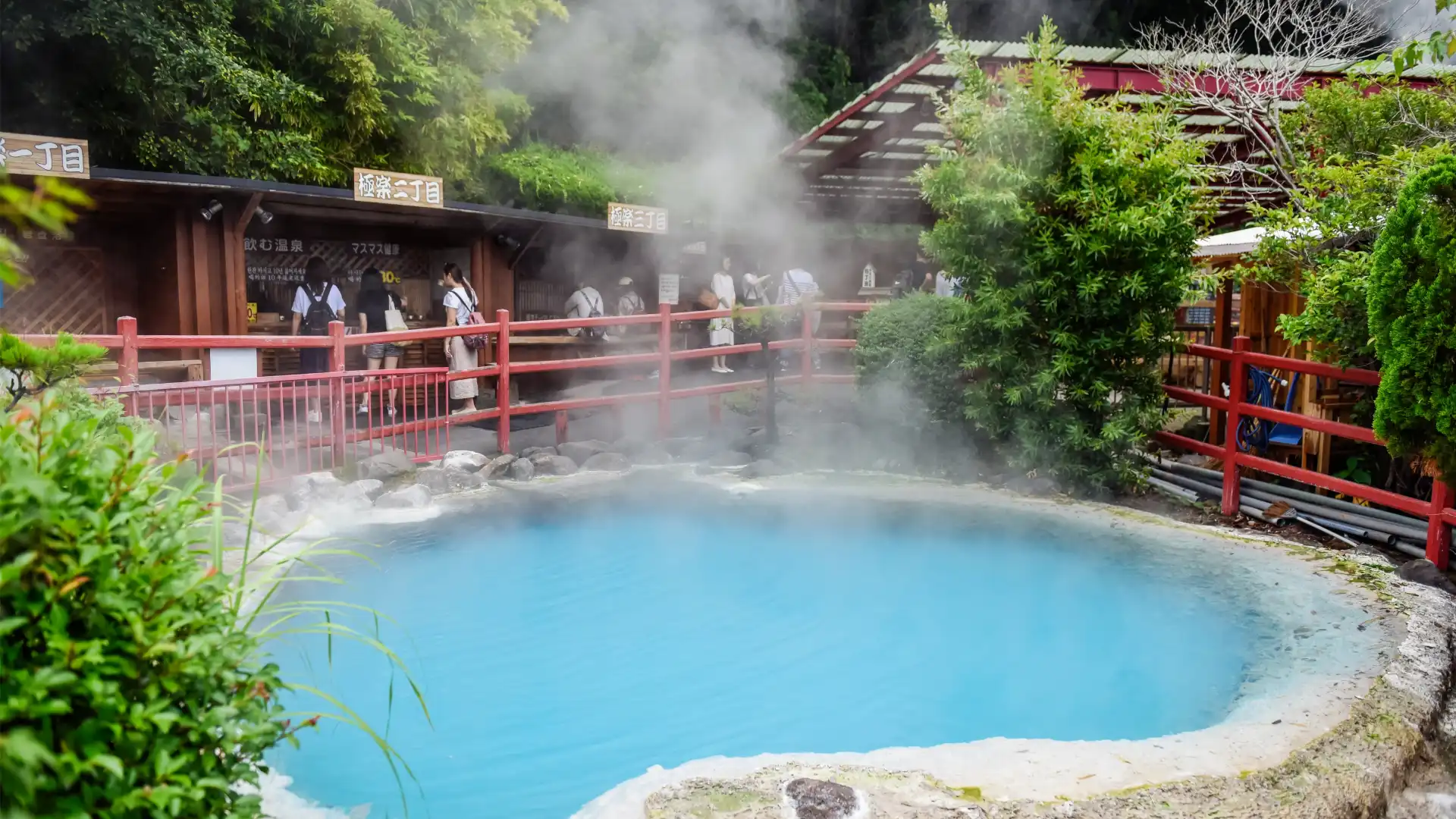 鄰近灶地獄的酒店