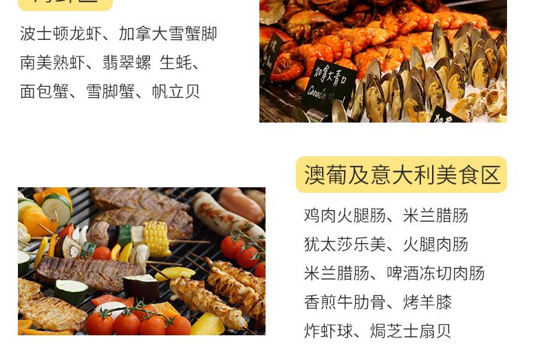 澳門銀河度假區JW名廚都滙自助餐--兩位起訂