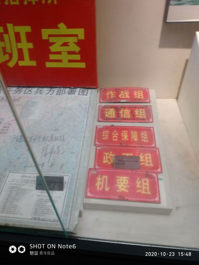 Yingxiu Earthquake Site