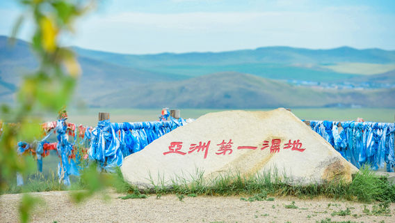 額爾古納日遊