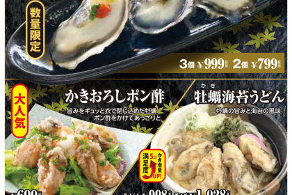 Sushimendokoro Daikyoh Oyuminoten