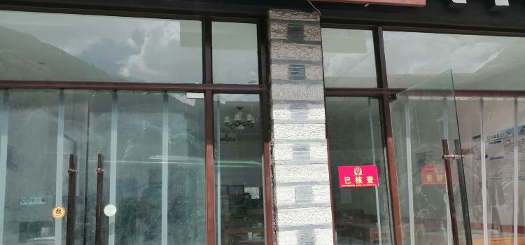 二皮游客餐馆(稻城店)