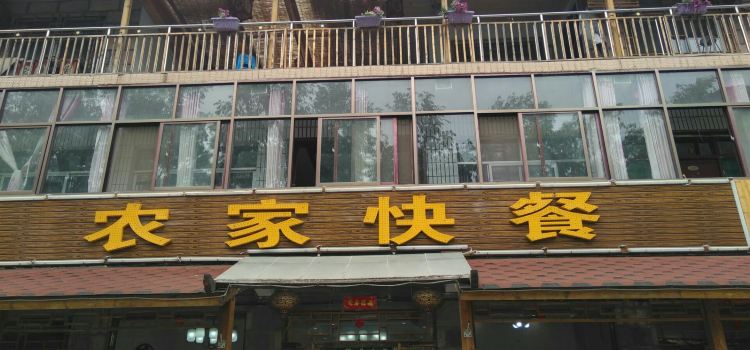 农家快餐