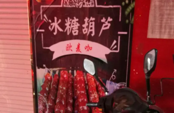 歐麥咖蛋糕工坊