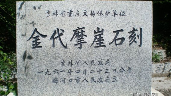 Nvzhen Cliff Caved Stone