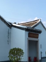 Ruan Xiaoxian's Former Residence