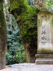 Yixingdaoci Shuixiliu Stone Tablet