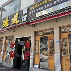 味道面馆(三湘大道店) User Photo