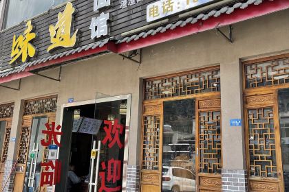 味道面馆(三湘大道店)