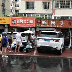 妈妈手(山大总店) User Photo