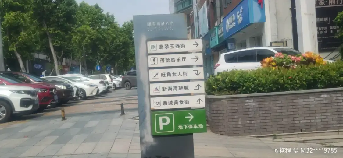 시청루 거리 주변 호텔