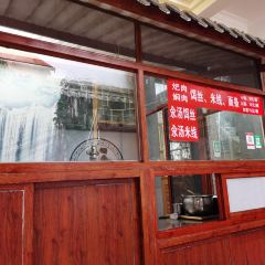 巍山县巍山老黄嫂 User Photo