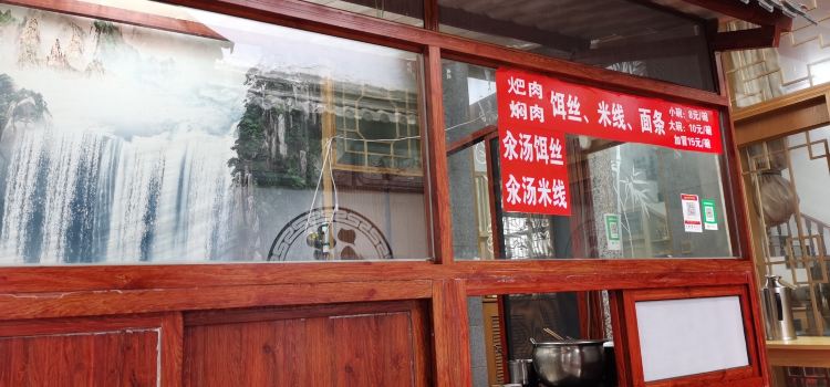 巍山县巍山老黄嫂