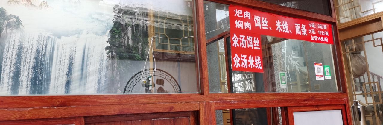 巍山县巍山老黄嫂